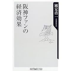 ��_�t�@���̌o�ό��� (�p��one�e�[�}21)