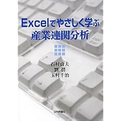 Excel�ł₳�����w�ԎY�ƘA�֕���