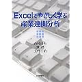 Excel�ł₳�����w�ԎY�ƘA�֕���