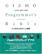 GIZMO Programmer�fs Bible�\FLASH�ɂ��K�W�F�b�g�J��