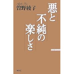���ƕs���̊y���� (WAC BUNKO)
