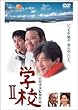 �w�ZII [DVD]