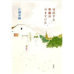 号泣する準備はできていた