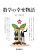 ���w�̍K������q�O�ҁr