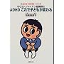 �̂ё��E�W���C�A���ǌ�Q�q2�r�\ADHD ����Ŏq�ǂ����ς��
