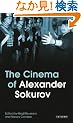 The Cinema of Alexander Sokurov (Kino: the Russian and Soviet Cinema)