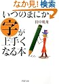 ���̂܂ɂ�������肭�Ȃ�{ (PHP����)