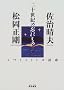 ��\���I�̖Y����́\�g���C���C�g�̗U�f