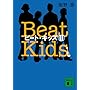 �r�[�g�E�L�b�YII�\Beat KidsII (�u�k�Е���)