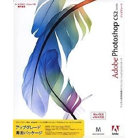 Adobe Photoshop CS2.0 ���{��� Macintosh�� �A�b�v�O���[�h��