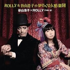 ROLLY&�J�R�_�q�̂��炭��l�`�y�c