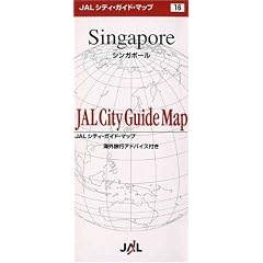 (�ܒn�})�V���K�|�[�� (JAL�V�e�B�E�K�C�h�E�}�b�v)