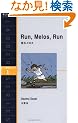Run,Melos,Run�\���ꃁ���X (���_�[�V���[�Y) (�m�̃��_�[�V���[�Y)