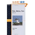 Run,Melos,Run�\���ꃁ���X (���_�[�V���[�Y) (�m�̃��_�[�V���[�Y)