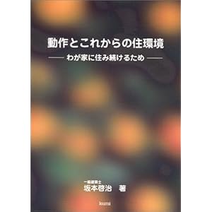 ����Ƃ��ꂩ��̏Z���\�킪�ƂɏZ�ݑ����邽��  