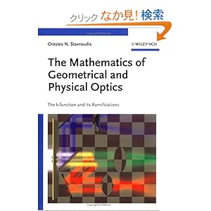 【クリックでお店のこの商品のページへ】The Mathematics of Geometrical and Physical Optics: The k-function and its Ramifications: Orestes N. Stavroudis: 洋書