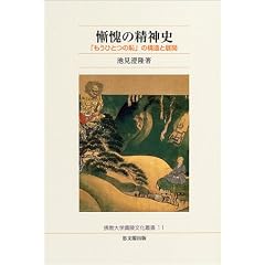 �Μ��̐��_�j�\�u�����ЂƂ̒p�v�̍\���ƓW�J (������w��˕����p��)