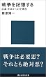 �푈���L������@�L���E�z���R�[�X�g�ƌ��� (�u�k�Ќ���V��)