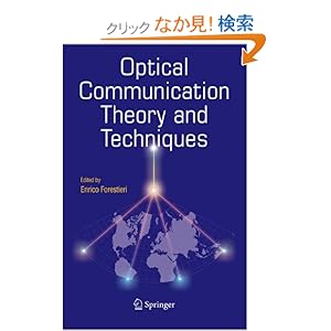 【クリックでお店のこの商品のページへ】Optical Communication Theory and Techniques: Enrico Forestieri: 洋書