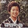 ��e�̕� [DVD]