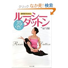 DVD�ł킩�郋�[�V�[�_�b�g�� �����52�|�[�Y