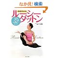 DVD�ł킩�郋�[�V�[�_�b�g�� �����52�|�[�Y