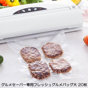 【クリックで詳細表示】グルメセーバー用 専用フレッシュグルメバッグ(大)20枚 TU-422