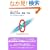 �t�B�[���h �������������E�ӎ��E�F��