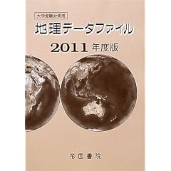 �n���f�[�^�t�@�C���q2011�N�x�Łr�\��w�󌱑΍��p