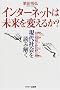 �C���^�[�l�b�g�͖�����ς��邩?�\����Љ��ǂ݉���