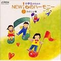 ���w���̂��߂�NEW! �S�̃n�[���j�[ 2 ~���̂�����