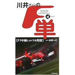 ���`�����́uF�P�v�t�H�[�X�G�f�B�V�����\F1���p�ɂ悭�ł�p��