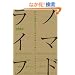 �m�}�h���C�t �D���ȏꏊ�ɏZ��Ŏ��R�ɓ������߂ɁA����Ă����ׂ�����