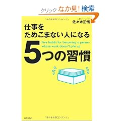 �d�������߂��܂Ȃ��l�ɂȂ�T�̏K��