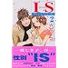 IS�\�j�ł����ł��Ȃ��� (2) (�u�k�ЃR�~�b�N�XKiss (521��))