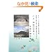 ����_��̔��e�ƓV�Ƒ�_�`���\������̈����̔��e�_�b �V�Ƒ�_�s�K�ƌ䐻�a�̂̓`���