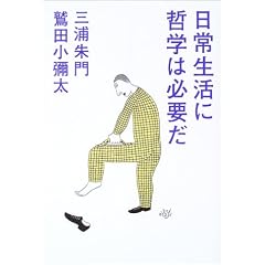 ���퐶���ɓN�w�͕K�v��