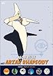 ���r�E�X/�A���U�b�N�E���v�\�f�B [DVD]