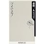 �c�C�Ă�I (�p��one�e�[�}21) by �֓� ��l