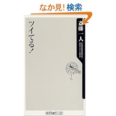 �c�C�Ă�I (�p��one�e�[�}21)