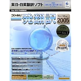 �R�����p�a!�ꔭ�|�� for Mac 2005