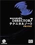 macromedia DIRECTOR7�e�N�j�J���m�[�g