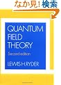Quantum Field Theory