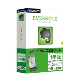 EVERNOTE �v���~�A���p�b�N 1�N��