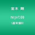 Niji�̎�