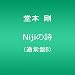 Niji�̎�