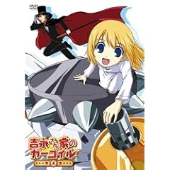 �g�i����Ƃ̃K�[�S�C�� ��4�� [DVD]