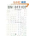 ON!OFFICE~�������̃X�C�b�`�𐶂ރI�t�B�X�e�J�T�J�C��