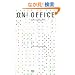 ON!OFFICE~�������̃X�C�b�`�𐶂ރI�t�B�X�e�J�T�J�C��
