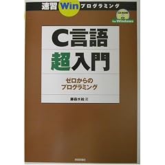 ���KWin�v���O���~���O C���꒴����\�[������̃v���O���~���O (���KWin�v���O���~���O)